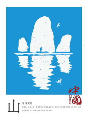 中國傳統(tǒng)文化簡(jiǎn)稱創(chuàng)意字體設(shè)計(jì) 文化創(chuàng)意的融合與創(chuàng)新