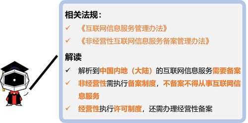 個(gè)人博客如何申請(qǐng)ICP備案 互聯(lián)網(wǎng)信息服務(wù)詳解