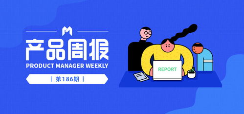 雙雄對決與單窗互通 第186期產(chǎn)品周報三大看點