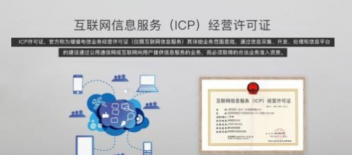 如何申請辦理經營性ICP備案 以廣告業務為例的全流程指南