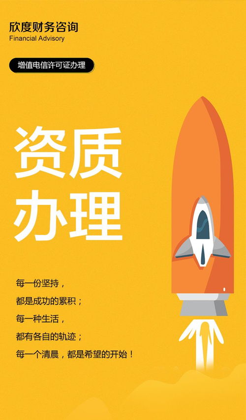 手把手教你申請(qǐng)上海ICP經(jīng)營(yíng)許可證 經(jīng)營(yíng)性互聯(lián)網(wǎng)服務(wù)準(zhǔn)入全攻略